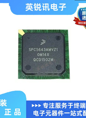 全新原装SPC5643AF0MVZ2 PBGA-324 嵌入式微控制器IC芯片