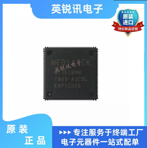 全新原装 MT7628NN KN QFN156 无线路由器主控芯片 MT7628AN