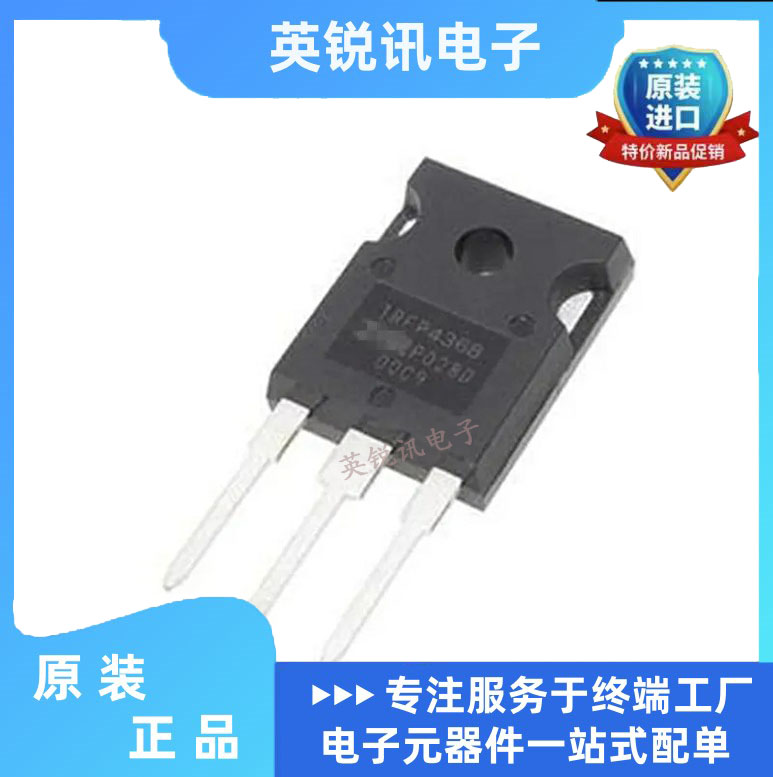 全新原装IRFP4368 IRFP4368PBF大功率场效应管逆变器 N沟道MOS管