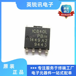 1C840L 全新原装 丝印 40YLC 贴片SOT669 现货PSMN1R8