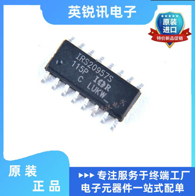 全新原装 IRS20957STRPBF 丝印IRS20957S SOP-16音频功率放大器