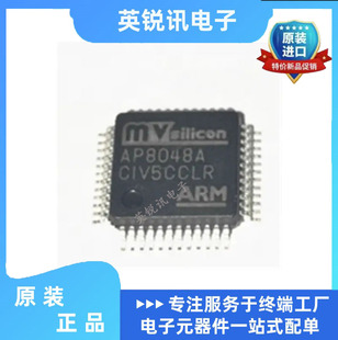 全新原装AP8048A 封装LQFP48 MVSILICON 一站式配单