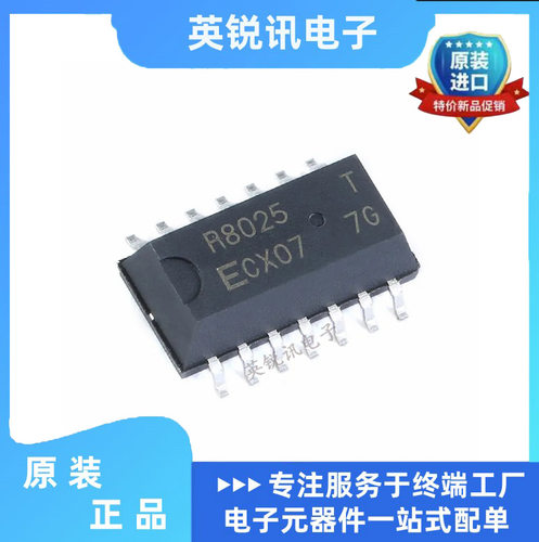 全新原装RX8025T/UC SOP-14 实时时钟芯片 原装进口 R8025-T