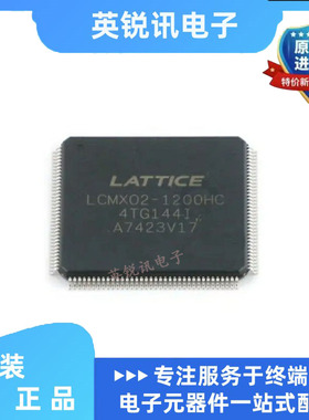 全新原装LCMXO2-1200HC-4TG144I 集成电路 嵌入式 FPGA现场可编程