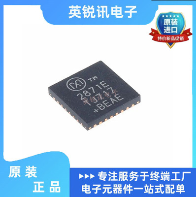 全新原装 MAX2871ETJ 丝印2871E 封装QFN32  射频芯片