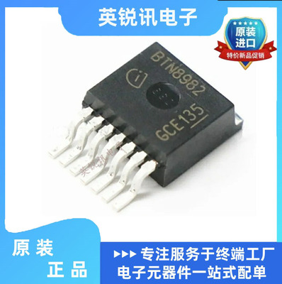 全新原装  BTN8982TA BTN8982 电机驱动器芯片 BOM配单