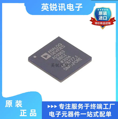 AD9363BBCZ AD9363BBC 封装BGA-144 宽带收发器   全新原装