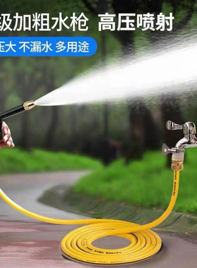 高压洗车水枪家用水抢神器泡沫壶套装自来水浇花软管冲刷工具喷头