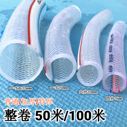 pvc增强塑料软管家用四季防冻