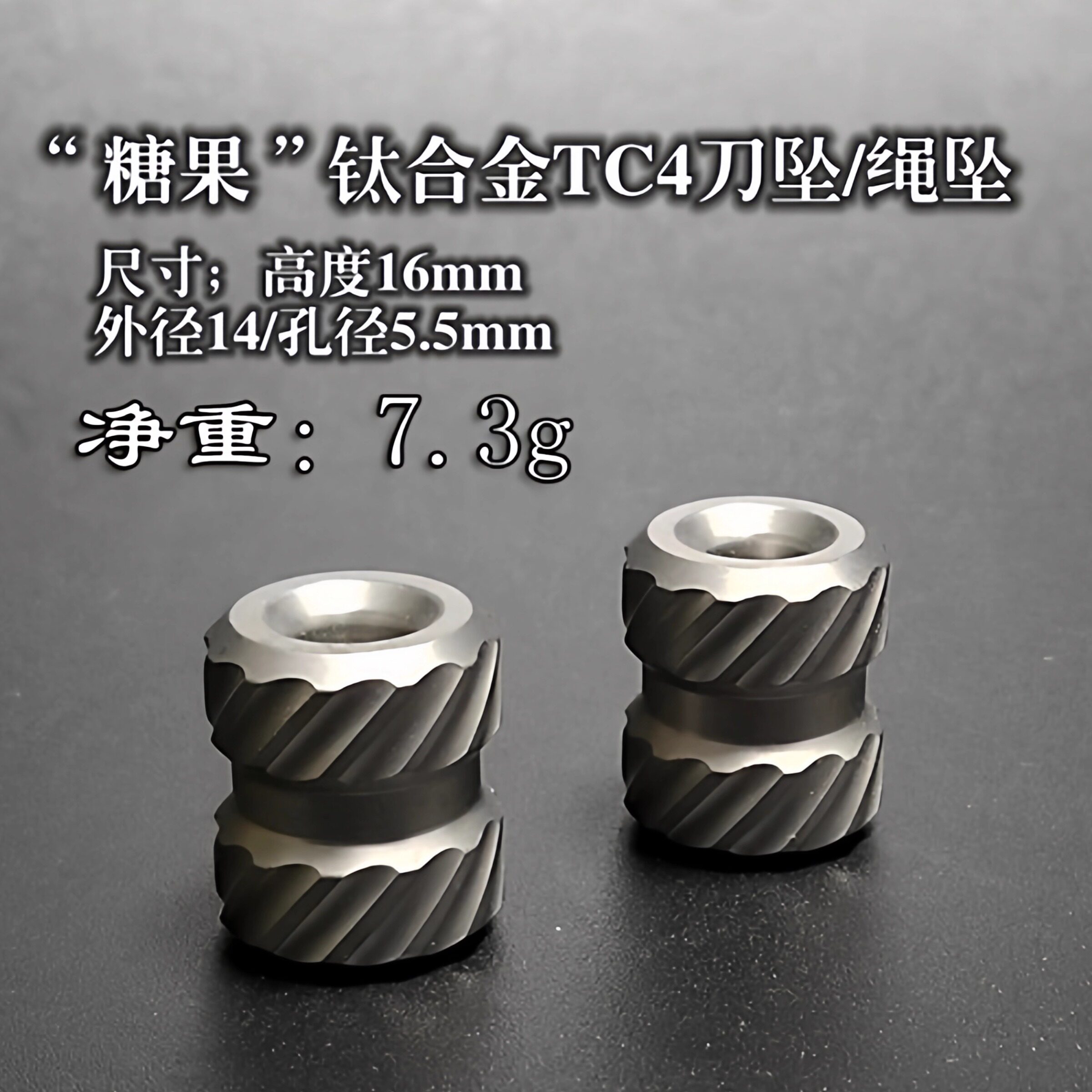 糖果钛合金刀坠EDC挂绳坠背夹手电夹刀具编织吊坠尾绳宝乐珠