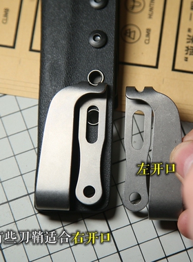 EDC刀具备件默特左右槽钛背夹刀套K鞘腰夹螺丝随身夹免皮带扣包邮