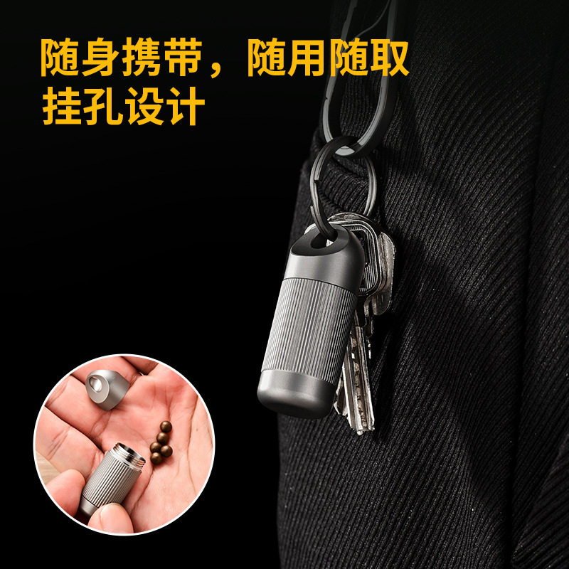 EDC钛合金随身急救药丸盒