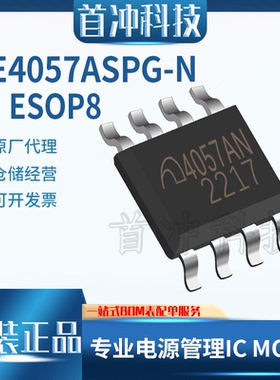 ME4057ASPG-N微盟原装 专用移动电源 耐压9V锂电池充电管理IC芯片
