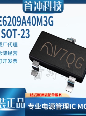 微盟ME6209A40M3G 丝印V7QG 封装SOT-23 LDO低压差线性稳压器芯片
