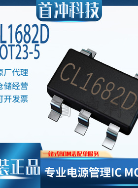 CL1682D  SOT23-6 降压DC/DC变换器芯片 18V/2A 过流过压保护