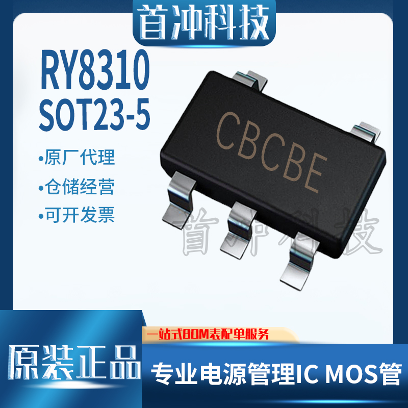 蕊源芯片4V-30V同步降压稳压