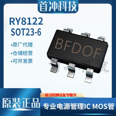 蕊源芯片贴片SOT23-6同步降压IC