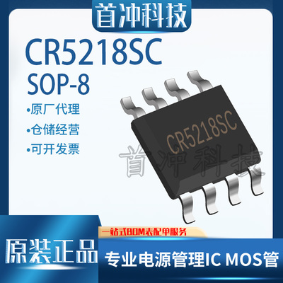 启臣微芯片AC-DC控制器和稳压器