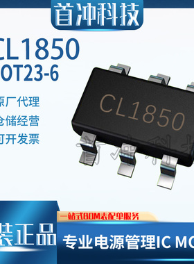 芯联CL1850  贴片封装SOT23-6  AC-DC控制器和稳压器  原装正品