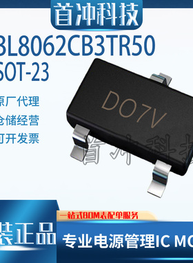 BL8062CB3TR50  贴片SOT-23输出电流250mA低压差线性稳压器芯片