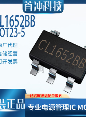芯联CL1652BB  SOT23-5 1.5MHz 5V/2A OVP保护 降压DC/DC变换器IC