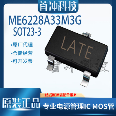 南京微盟3.3V150MA线性稳压器LDO