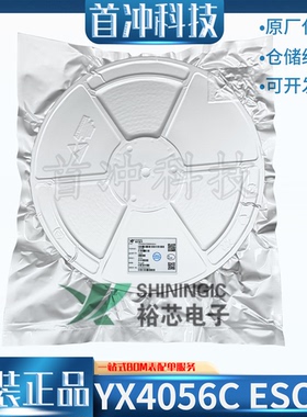 裕芯YX8615F 封装SOT23-5 常亮和闪亮两功能的太阳能灯串控制芯片