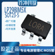 SOT23 封装 LDO低噪声超低压降稳器 科力捷LP298IM5X 3.3V 150mA