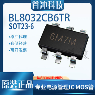 上海贝岭BL8032CB6TR 同步降压转换器IC 贴片封装SOT23-6原装正品