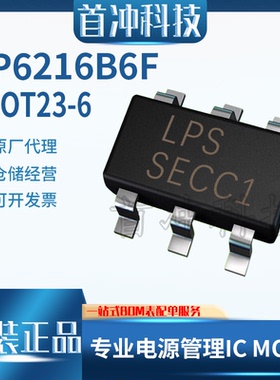 LP6216B6F 微源 封装SOT23-6 输入2-24V 2A输出DC-DC升压转换器IC
