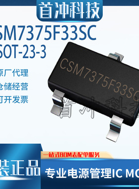 CSM7375F33SC50V150ma2.2uA2.2uA85dbw低压差线稳压器高耐压LDO