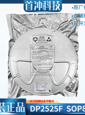 德普微 DP2525F 5V/2.4A/12W AC-DC适配器电源芯片 兼容SF6773V