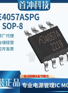 微盟ME4057ASPG 封装SOP-8 4.2V/1A单节锂电池恒压充电管理IC芯片