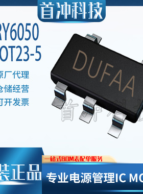 RY6050 -33M5R SOT23-5   12/18/25/30/50M ADJM5R线性稳压器LDO