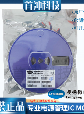 凌扬微GR3002A  贴片SOP-8 TWS蓝牙充电仓充放电IC 0.5A充电0.8A