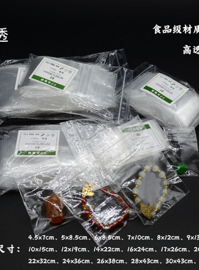 PVC拉链饰品储物包自封袋