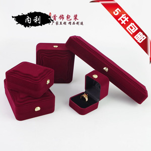 高档绒布首饰包装盒植绒饰品盒耳钉戒指盒项链手镯玉器盒批发