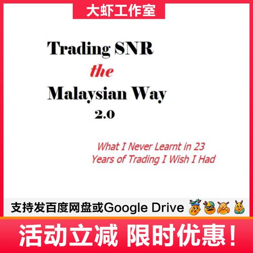 Traing SNR Th Malay交sian Way以马来d西亚方e式易SNR