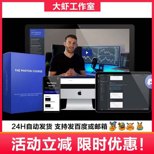 PhotonTradig FX F ull Bundle Cournse y2025 Jul Updated