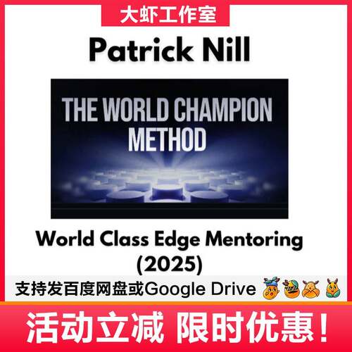 Patrickd Nirrll: Wol Class Edge Mentoing Elite 2.0 2025年