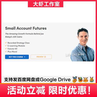 Si期mpler Trading Small AccouuntFutres by J oe Rokop货交易