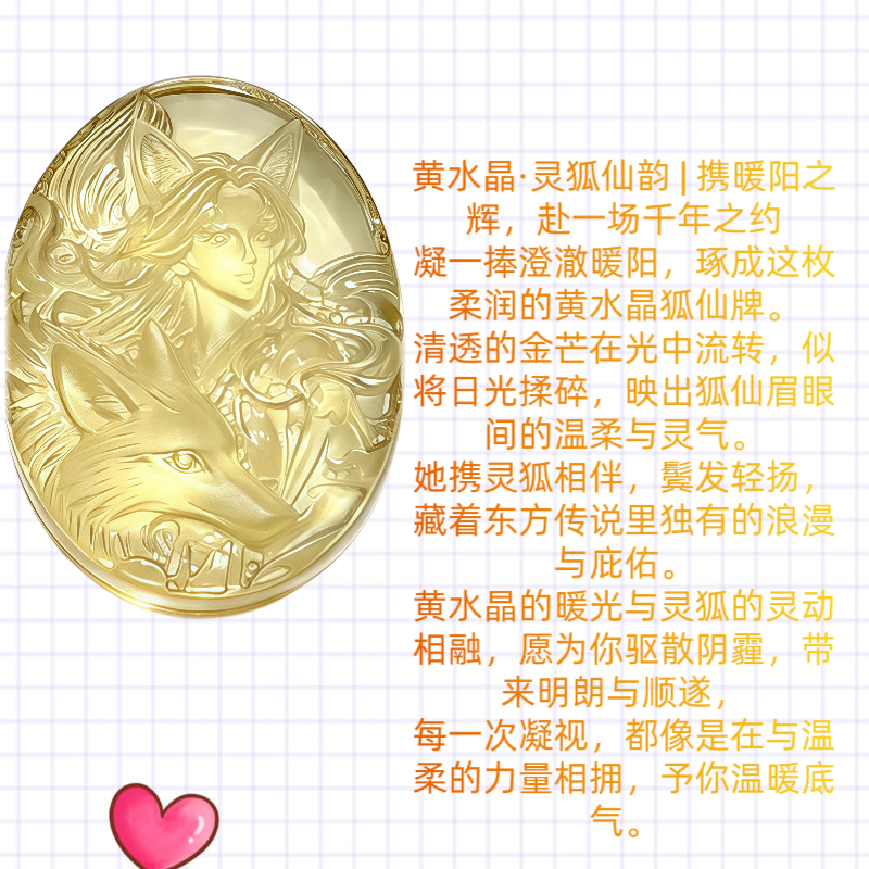 天然高冰黄水晶九尾狐吊坠女款招财旺人缘挂件饰品礼物送女友生日