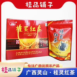 广西灵山茶叶桂灵工夫红茶灵螺香福香毛尖石瓯山大怀山早春茶绿茶