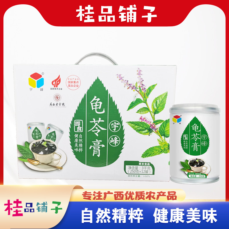 广西宇峰仙草露12罐港式甜品龟果味/风味/果汁饮料