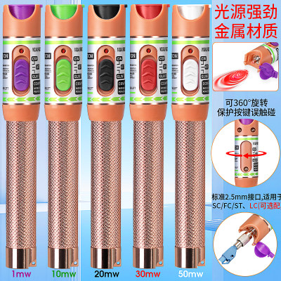 红光笔红光源光纤测试笔AUA