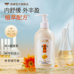 高康金盏花洗发水去屑止痒舒缓柔顺蓬松持久留香洗发膏露官方正品