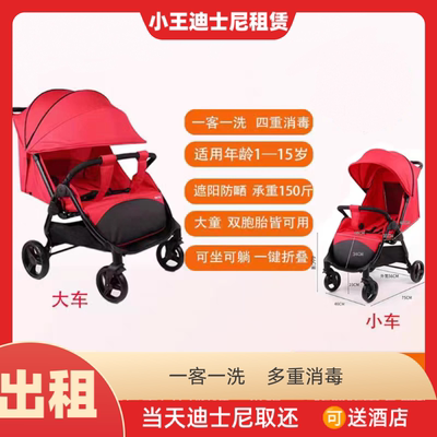 上海迪士尼乐园租车童车租赁儿童租车双人大童双胞胎婴儿推车出租