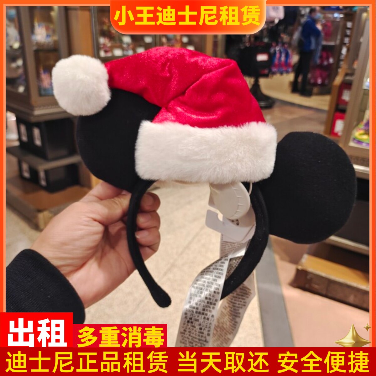 出租 上海迪士尼租发箍圣诞米奇帽头箍米妮发饰女孩情侣游园拍照