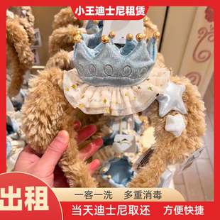 出租上海迪士尼发箍租用2024庆典达菲头箍头饰装扮租赁发饰租头箍