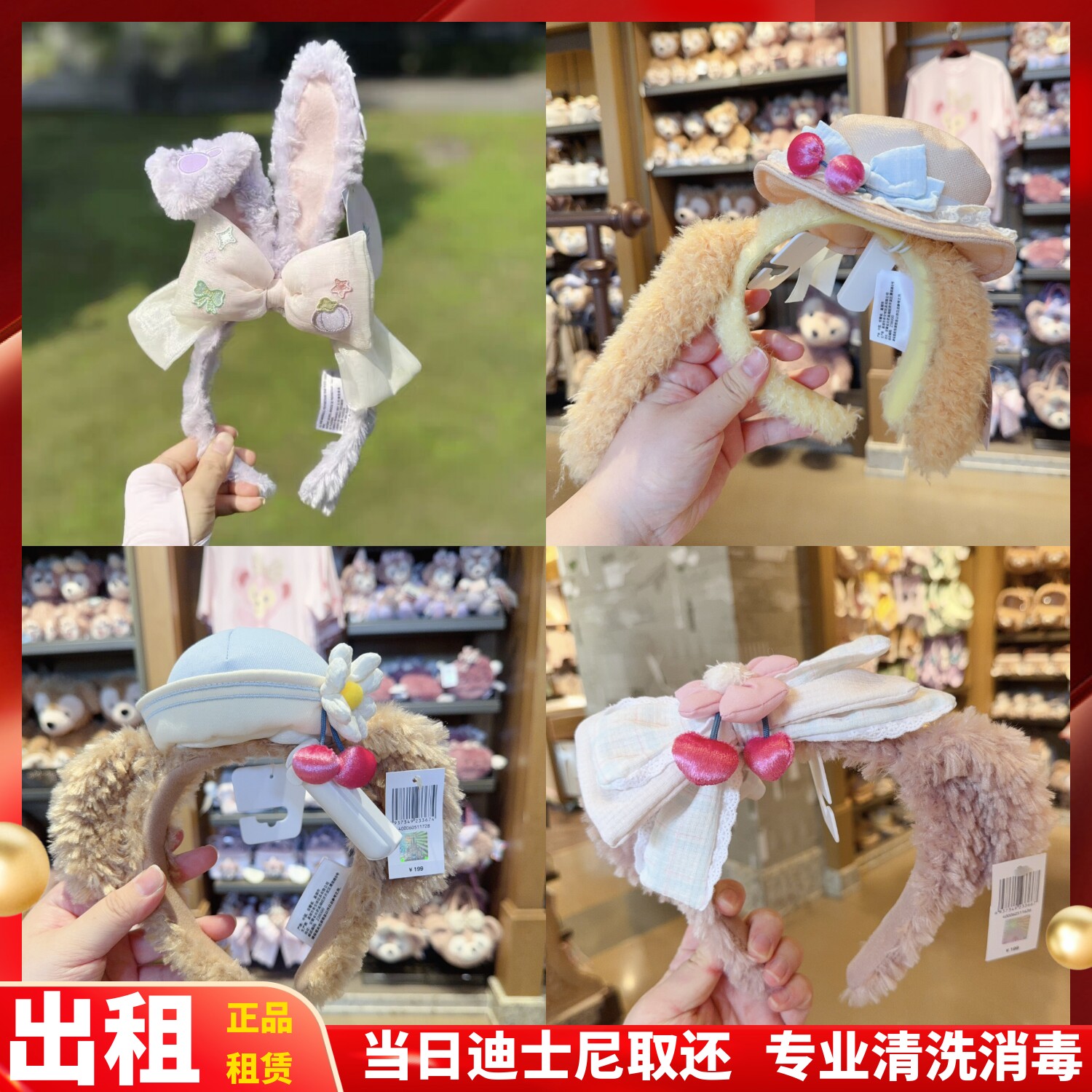 出租上海迪士尼夏日烘培坊星黛露发箍租赁饼饼雪莉玫头箍游园拍照